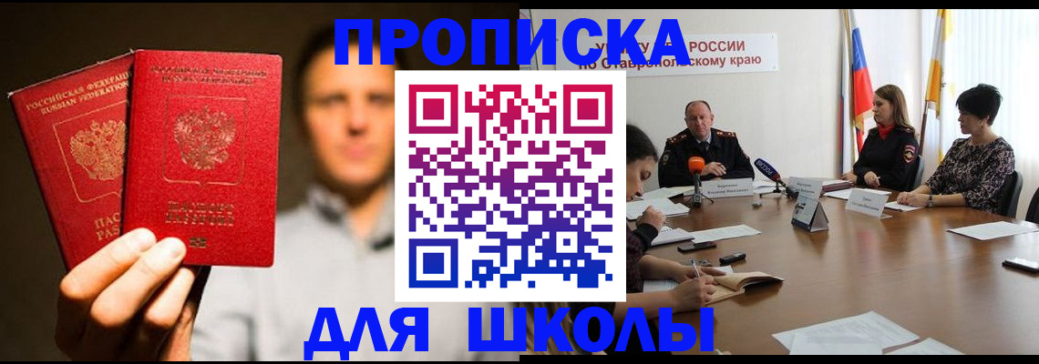 временная регистрация законно в Копейске