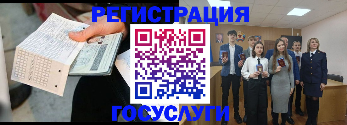 временная регистрация госуслуги в Копейске