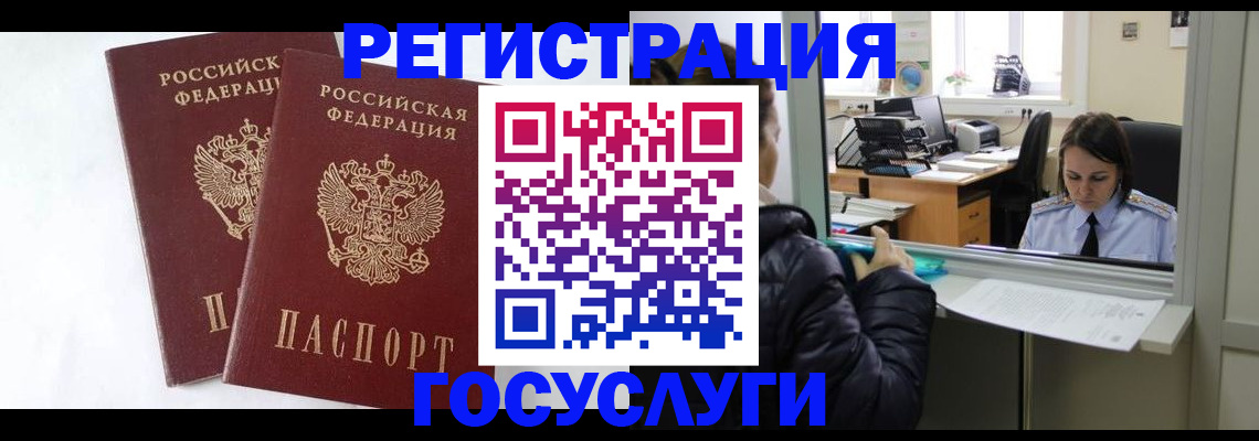 прописка иностранных граждан в Копейске