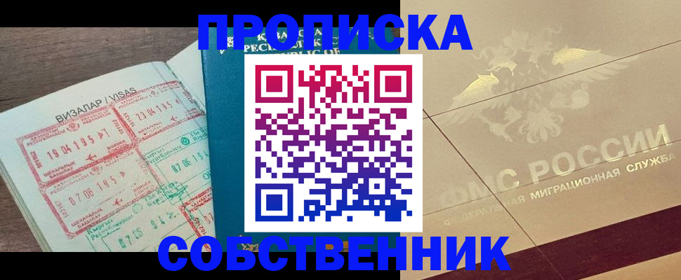 пропишу в квартире в Копейске