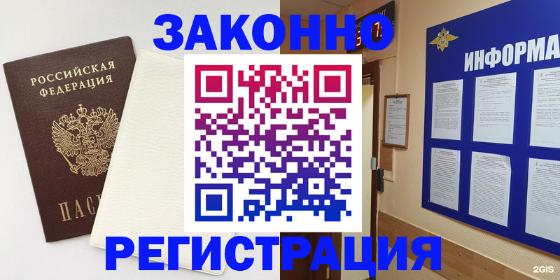 регистрация в Копейске