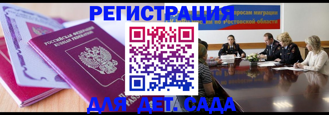 прописка для военкомата в Копейске